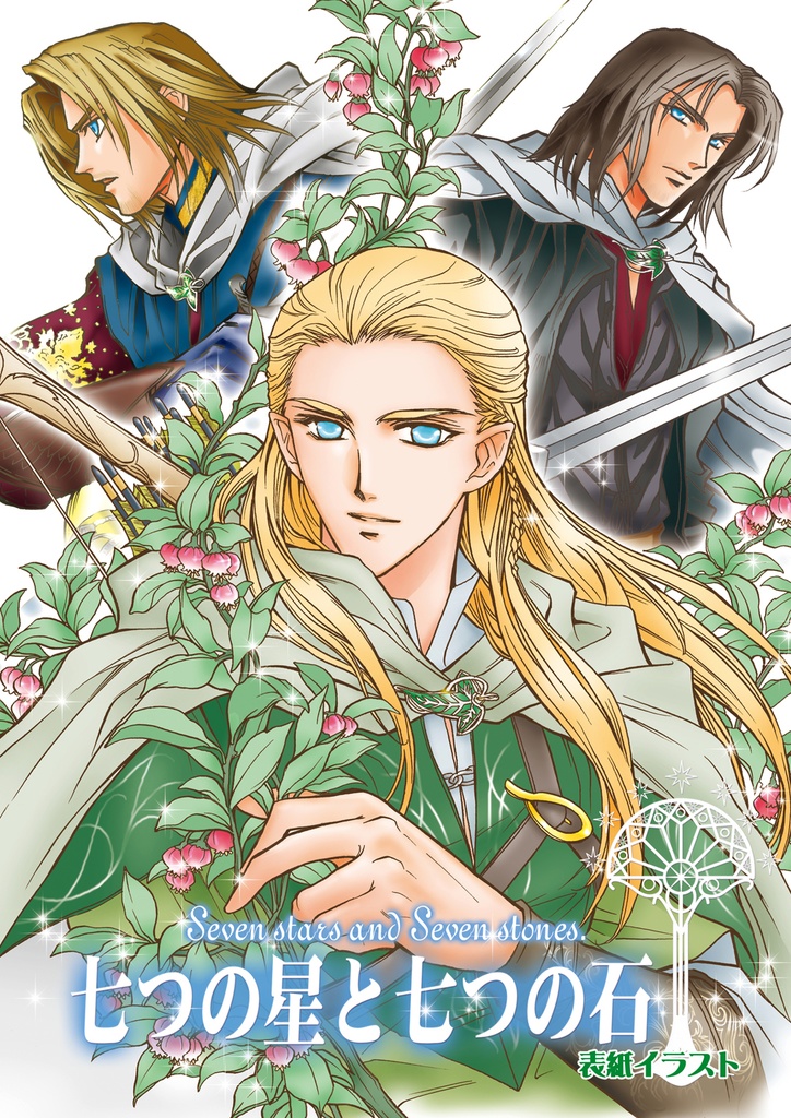 LotR総集編③王の剣