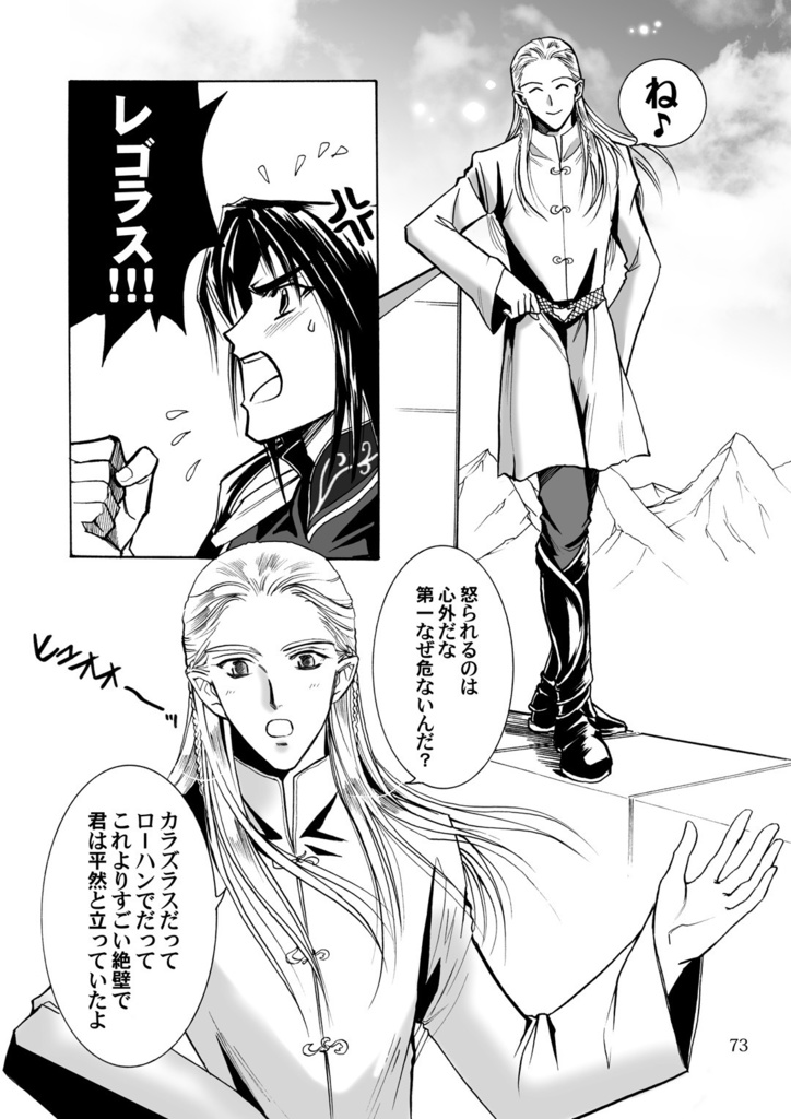 LotR総集編④王様に花吹雪