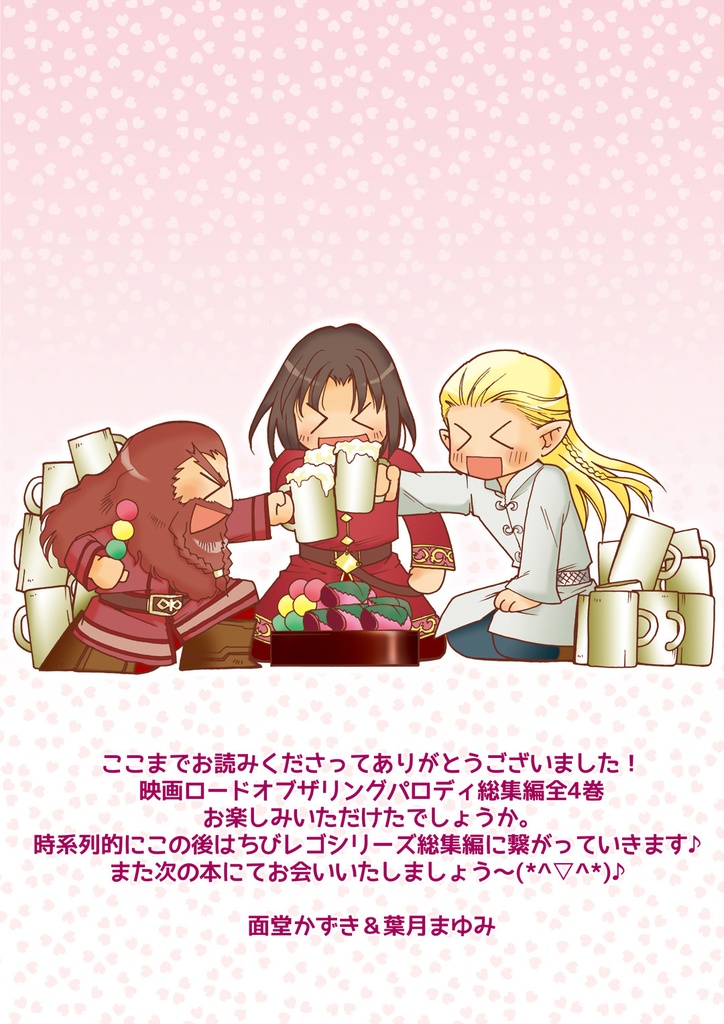 LotR総集編④王様に花吹雪