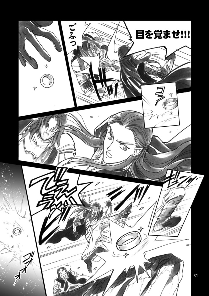 LotR総集編④王様に花吹雪