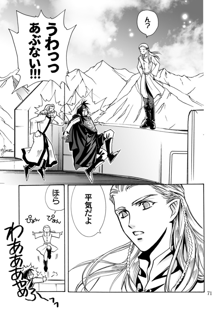 LotR総集編④王様に花吹雪