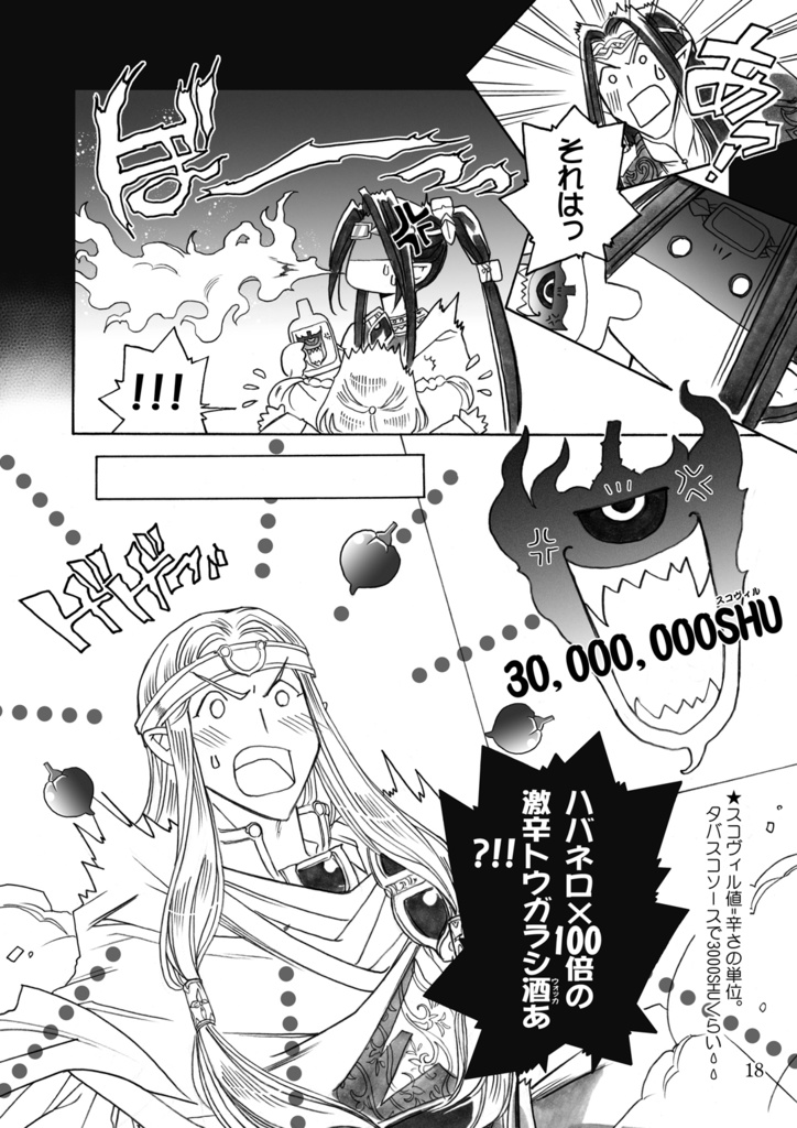 【書籍版】ちびレゴ総集編3・グリーンリーフ