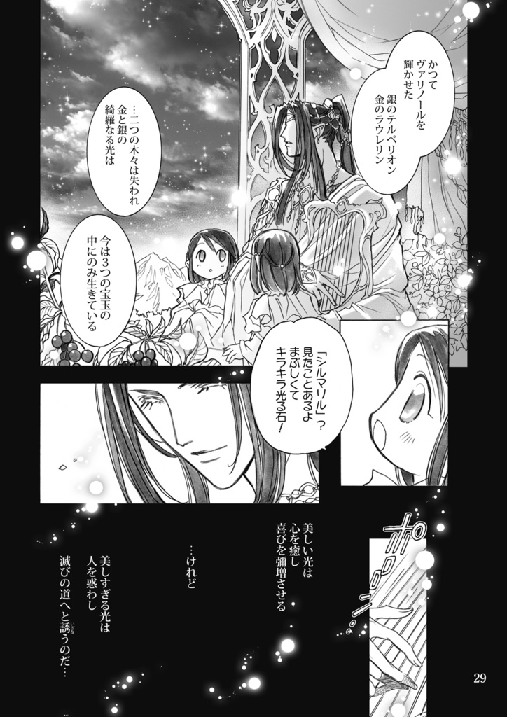 【書籍版】ちびレゴ総集編3・グリーンリーフ