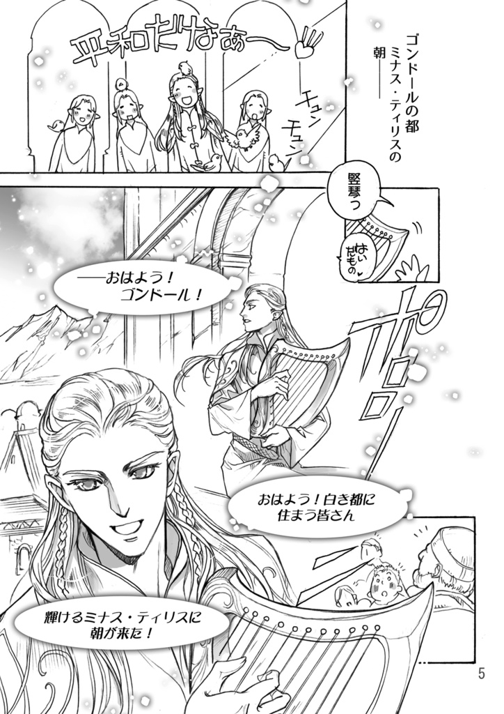 キラキラ!夏のゴンドール