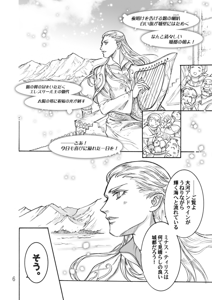 キラキラ!夏のゴンドール