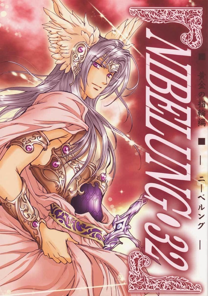 NIBELUNG26~55(22冊パック)