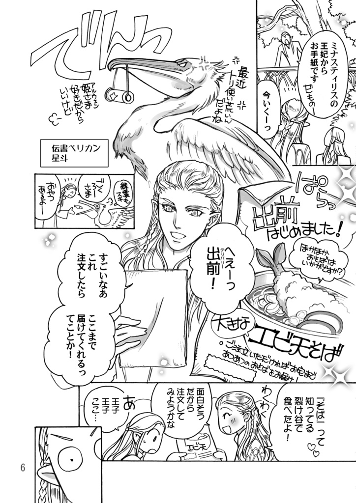 ぬくぬく♪冬のゴンドール