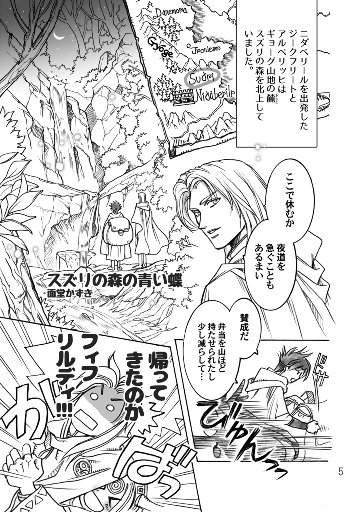 笑い地蔵の会冬の無料本C107