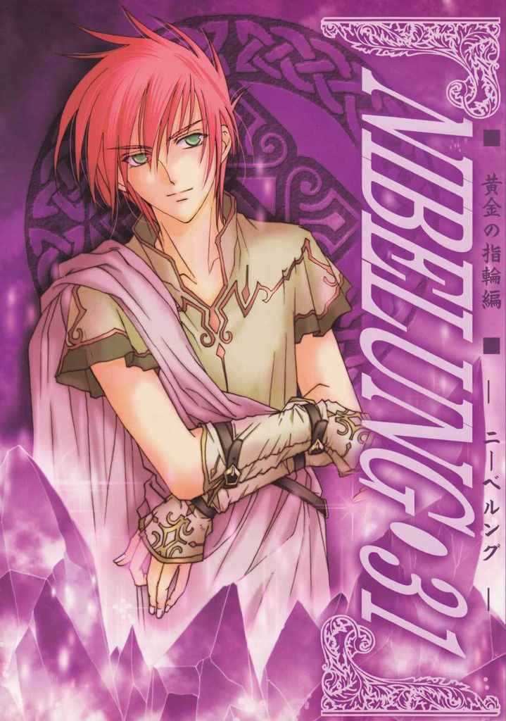 ■NIBELUNG26~55(21冊パック)■