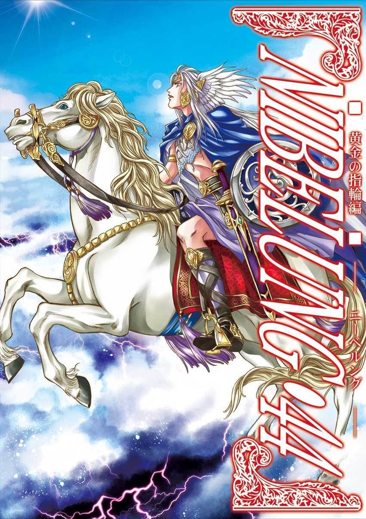 ■NIBELUNG26~55(21冊パック)■