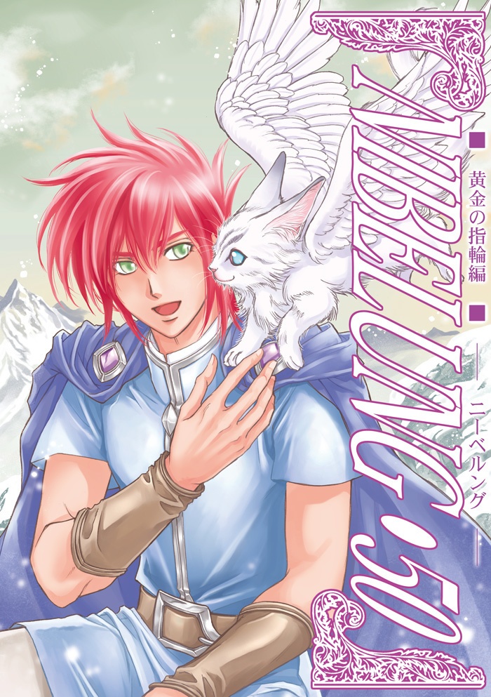 ■NIBELUNG26~55(21冊パック)■