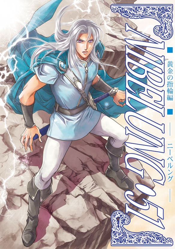 ■NIBELUNG26~55(21冊パック)■