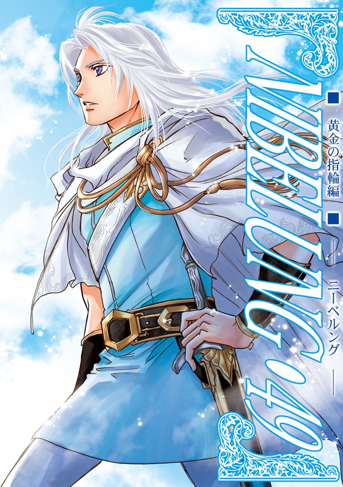 ■NIBELUNG26~55(21冊パック)■