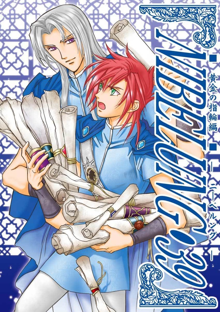 ■NIBELUNG26~55(21冊パック)■