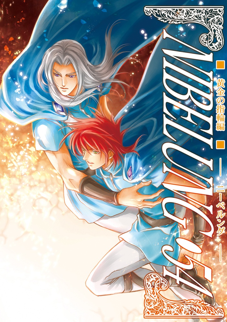 ■NIBELUNG26~55(21冊パック)■