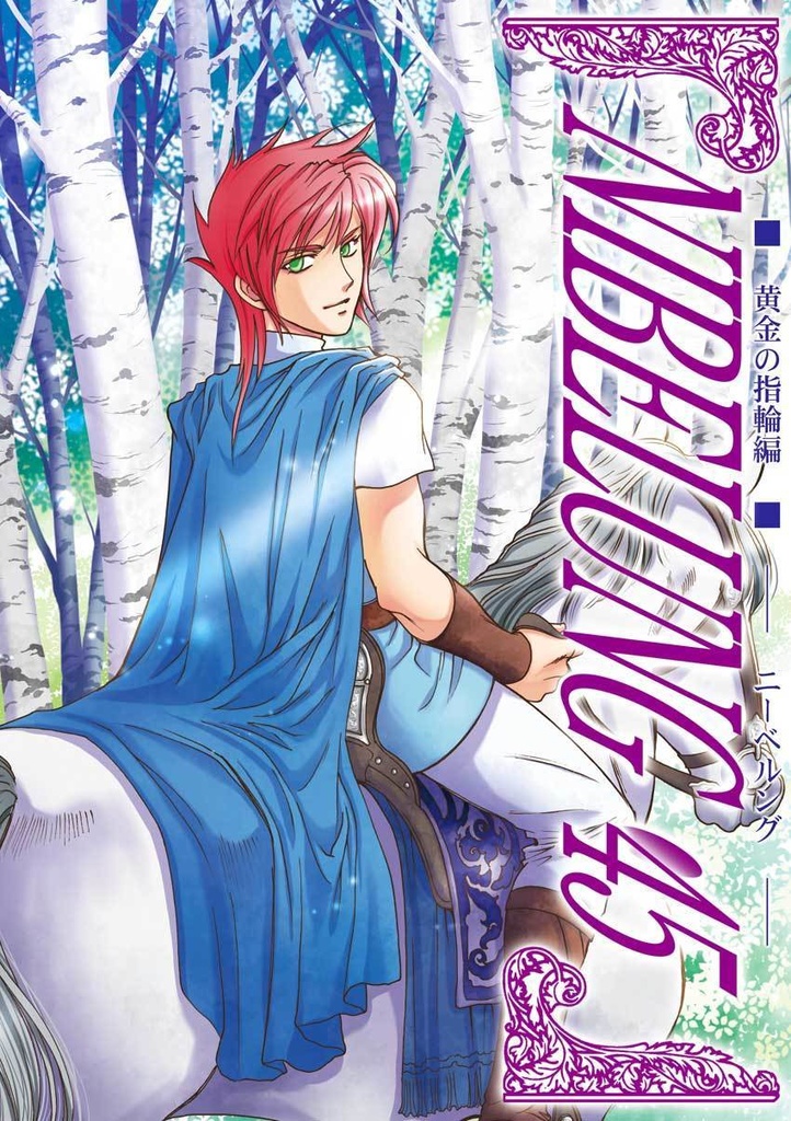 ■NIBELUNG26~55(21冊パック)■