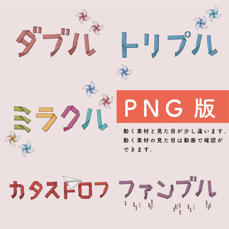 【無料】ココフォリア用 折り紙風 動くカットイン