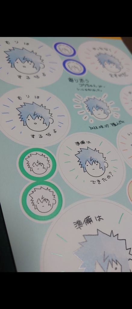 寄り添うコウちゃんみシール(自家通販)