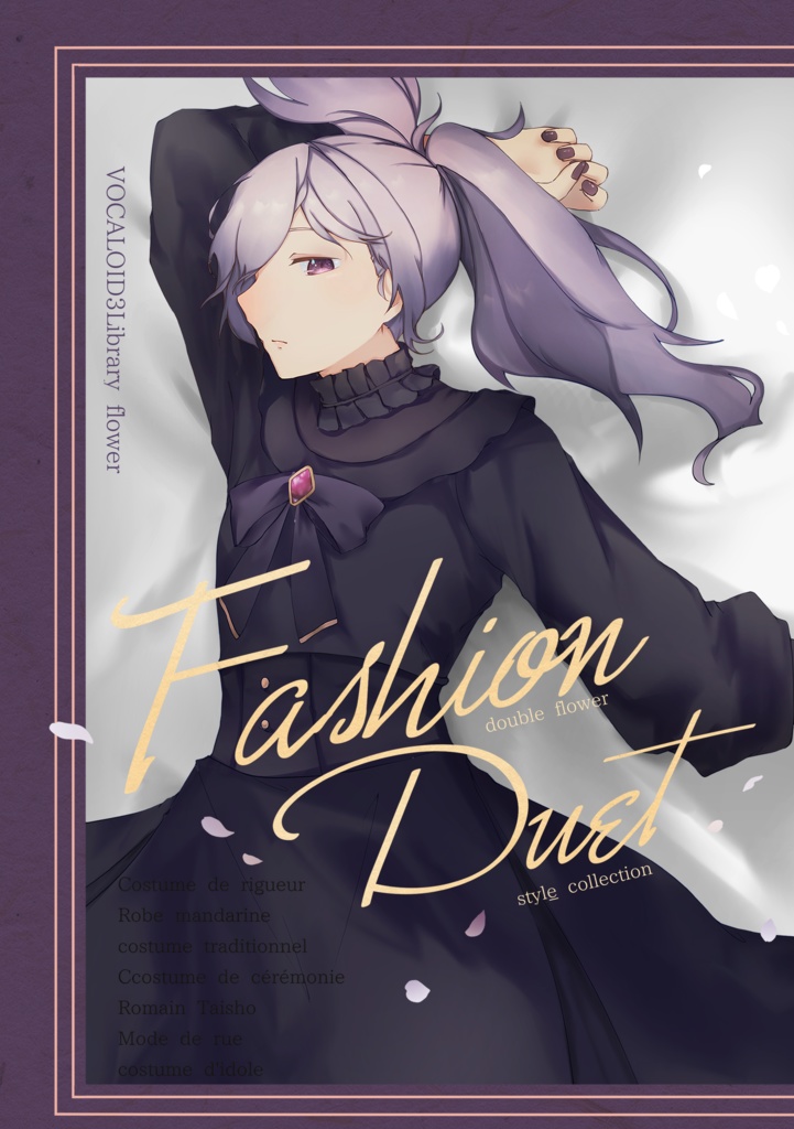 Fashion Duet