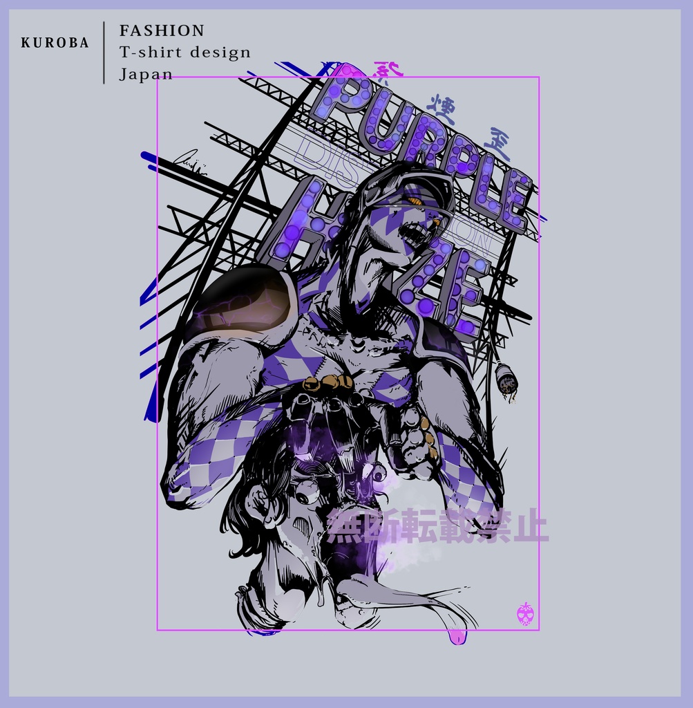 奇妙な冒険 第5部 パープルヘイズ・DモチーフTシャツ