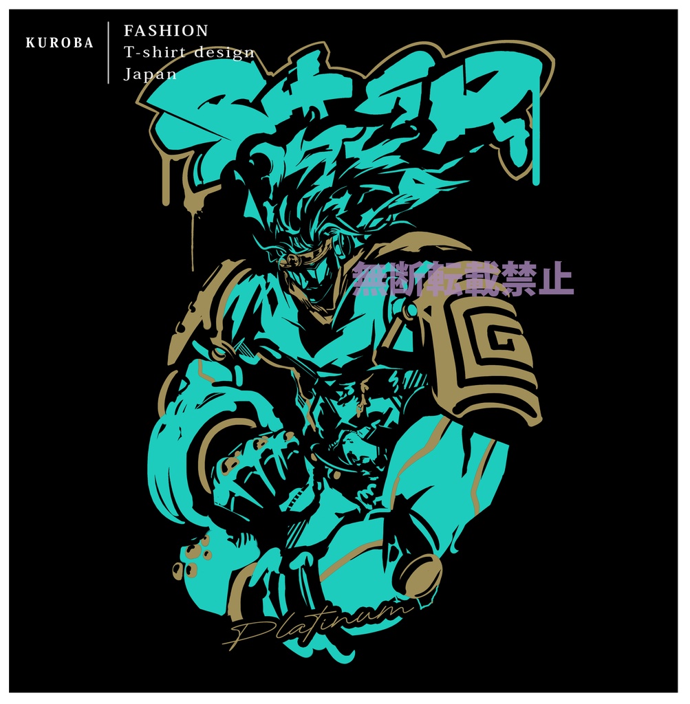 第3部 スタープラチナモチーフTシャツ