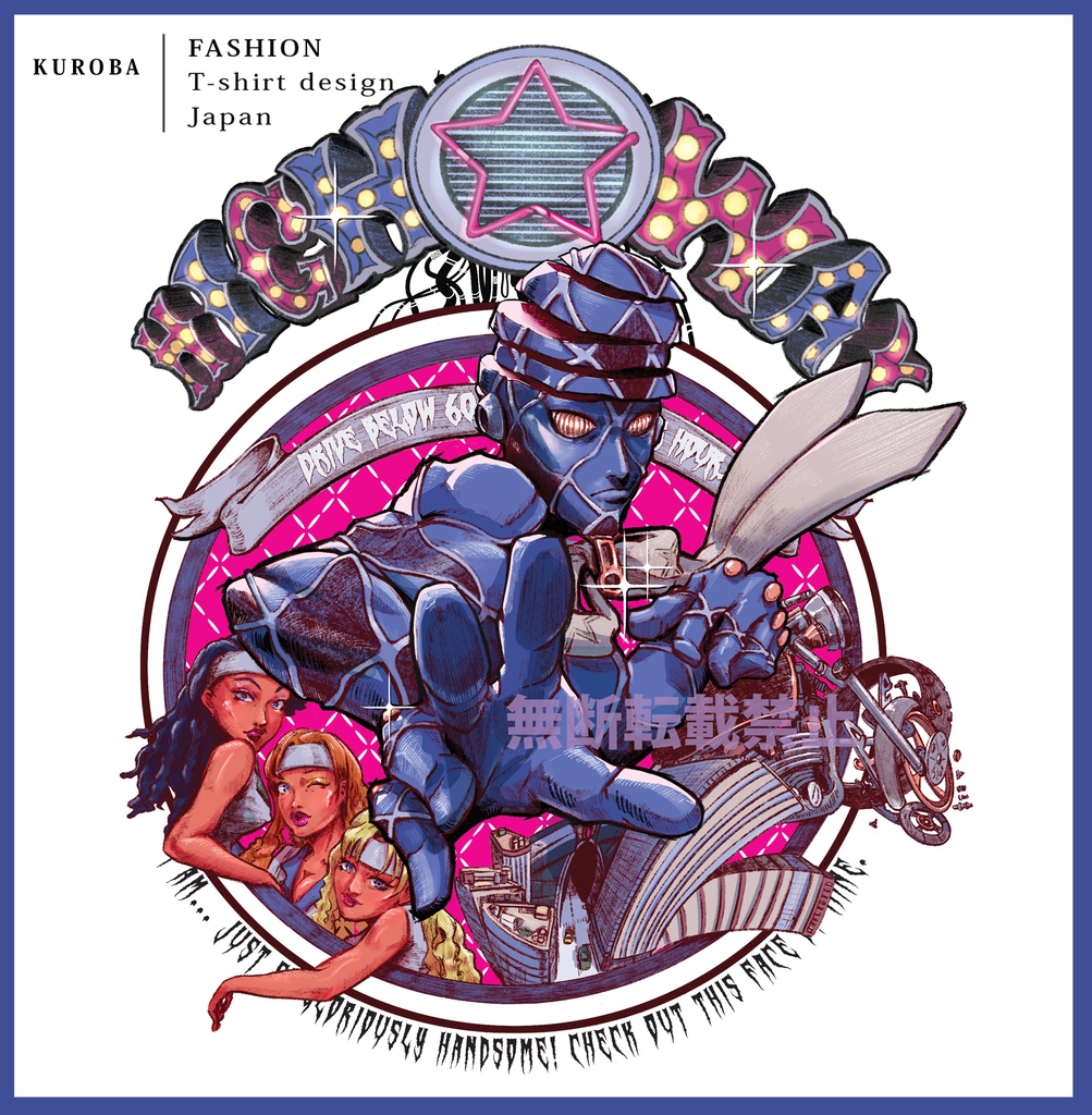 奇妙な冒険 第4部 ハイウェイスターモチーフTシャツ