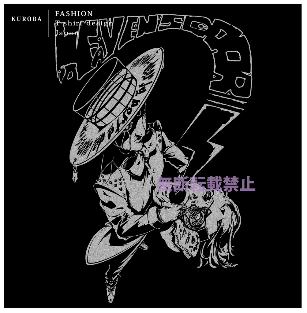 奇妙な冒険 第4部 ヘブンズドアーモチーフTシャツ