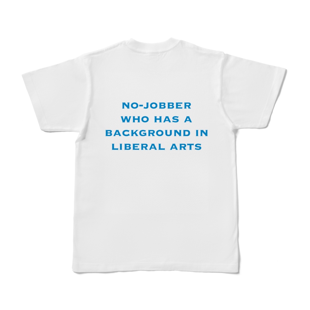 無職文系Tシャツ:白
