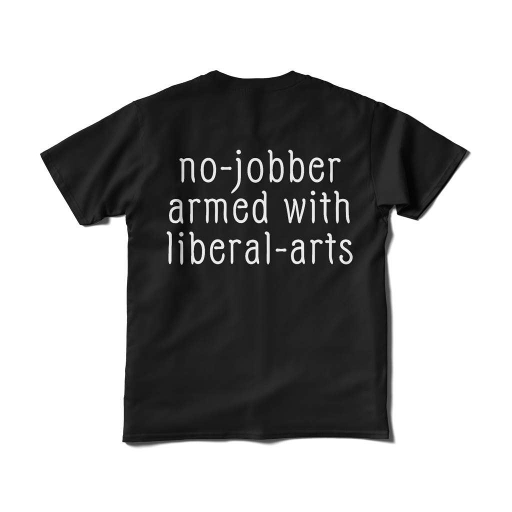 無職文系Tシャツ:黒(つよめ)