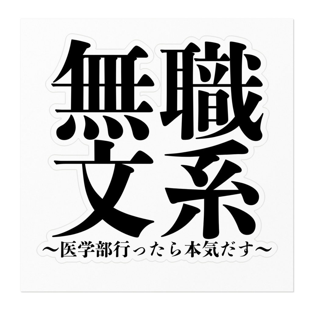新ブログタイトルステッカー