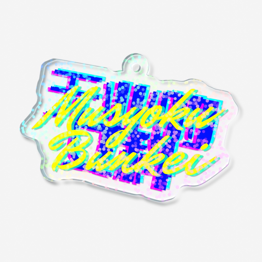 ギラギラネオン無職文系