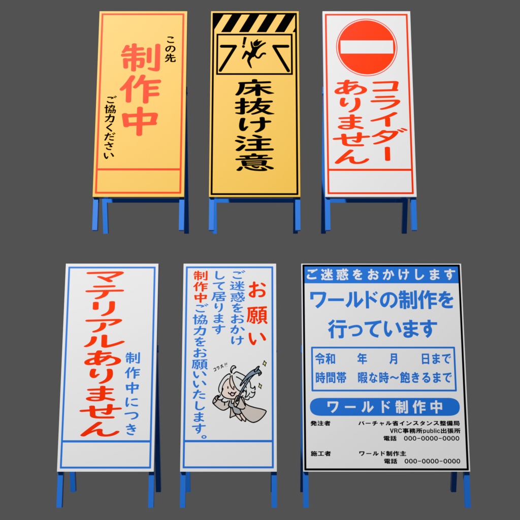 【無料】制作途中のワールドに置く看板