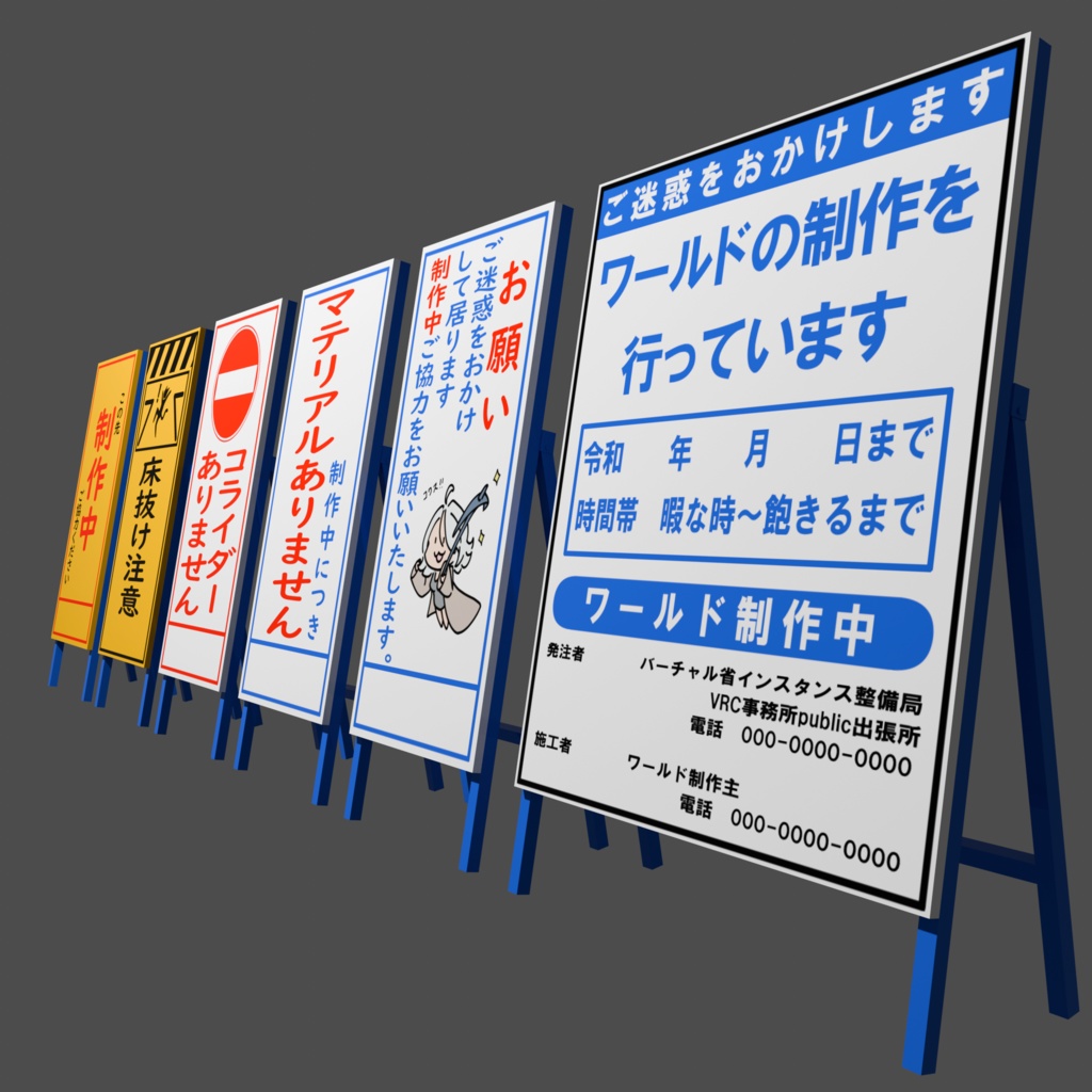 【無料】制作途中のワールドに置く看板