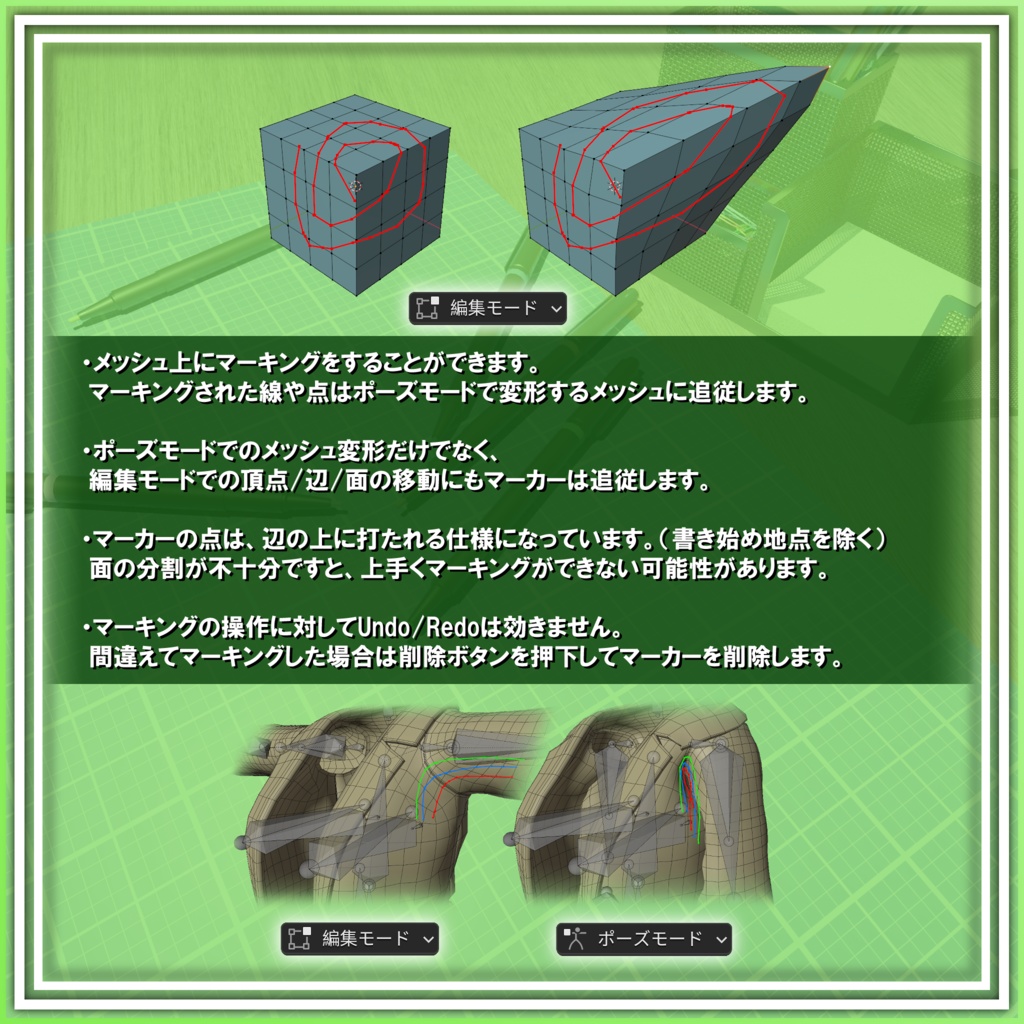 【blender アドオン】ポーズ追従マーカー