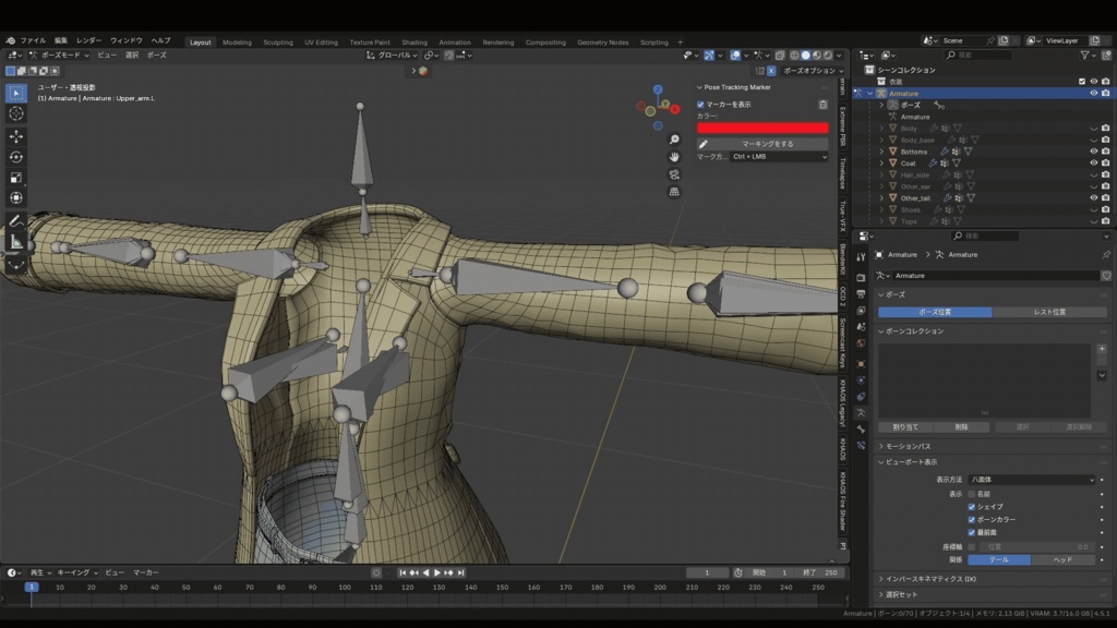 【blender アドオン】ポーズ追従マーカー