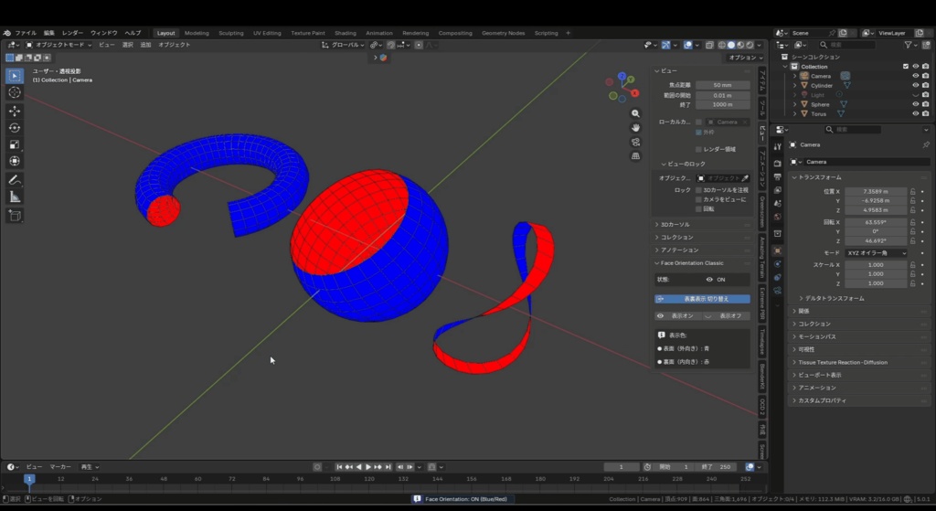 【無料】表裏チェックツール(blender 4.4/5.0以降の表裏チェックを青赤表示にするアドオン)