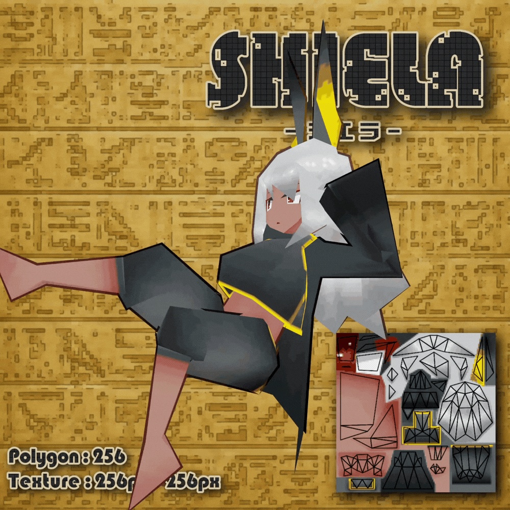 △256 オリジナル3Dモデル『Shiela』- シエラ -