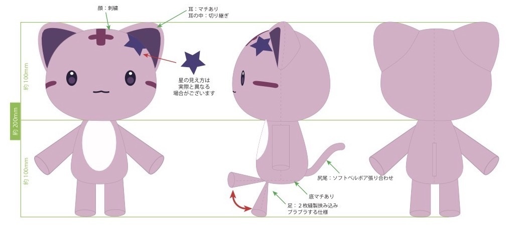 【100匹限定】まわたねこ ぬいぐるみ(20cm)