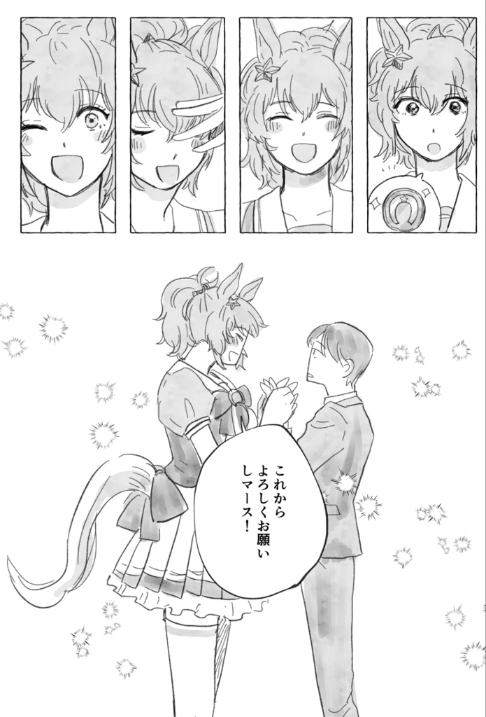 荒野を歩けば星になる