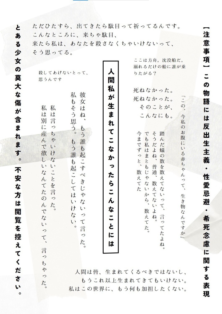 吸血鬼君が生まれてこなかったらこんなことには