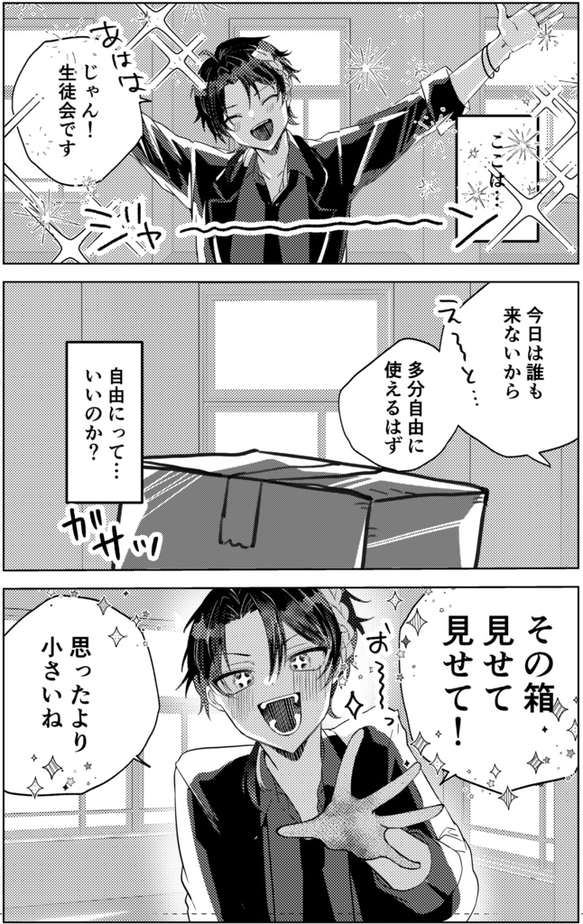にじそうさく08 新刊「レンタルフレンド」