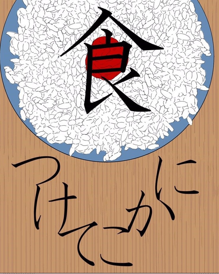 食にかこつけて