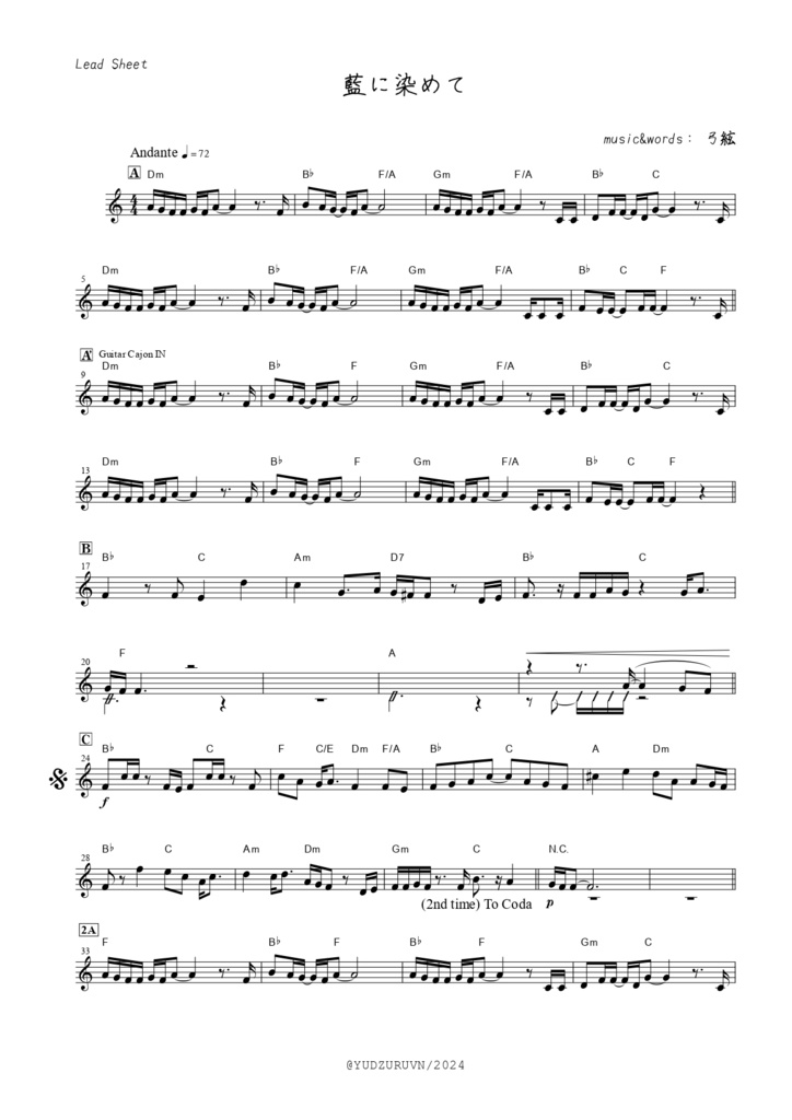 【リードシート】藍に染めて