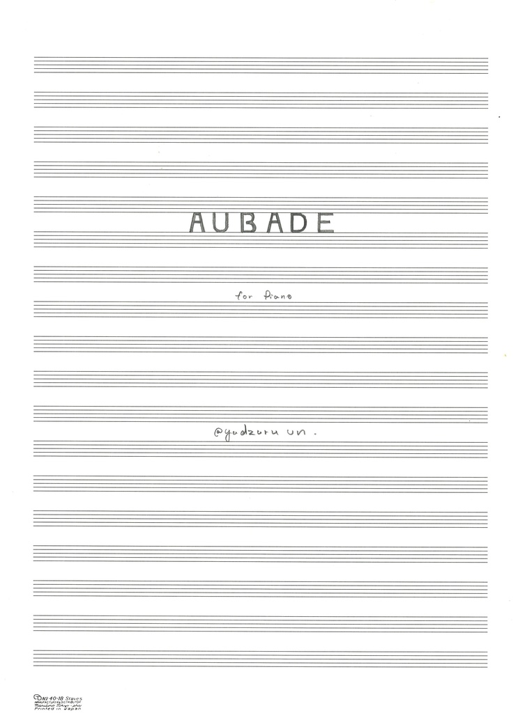 【ピアノ楽譜】Aubade