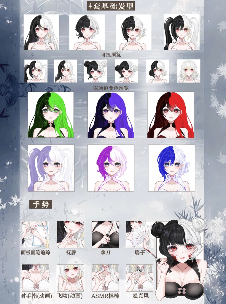 【Vts】【VTuber向け】【墨染千雪】Vtuber wholesale Live2D models