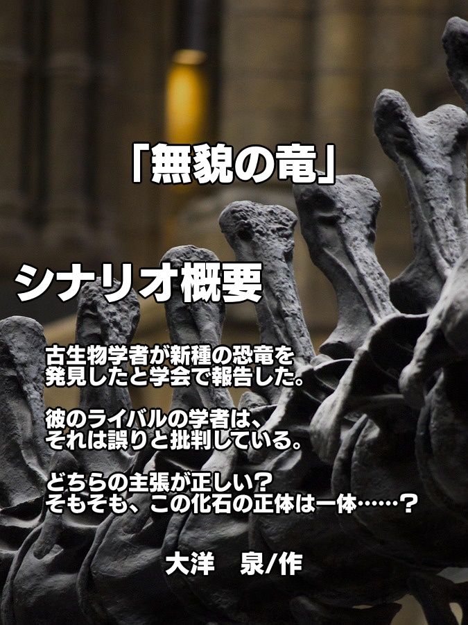 捏造ミステリーTRPG赤と黒 シナリオアンソロジー 7つの挑戦状とそれぞれの追憶 SPLL:E313001