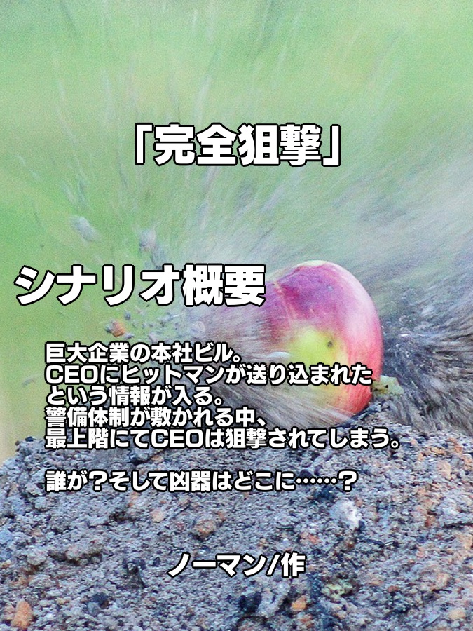 捏造ミステリーTRPG赤と黒 シナリオアンソロジー 7つの挑戦状とそれぞれの追憶 SPLL:E313001