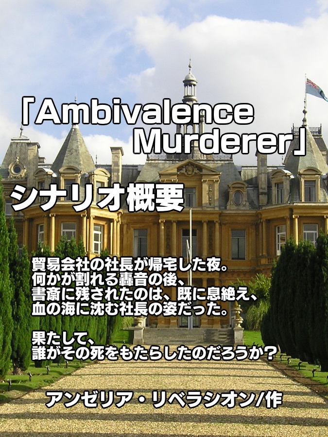 捏造ミステリーTRPG赤と黒 シナリオアンソロジー 7つの挑戦状とそれぞれの追憶 SPLL:E313001
