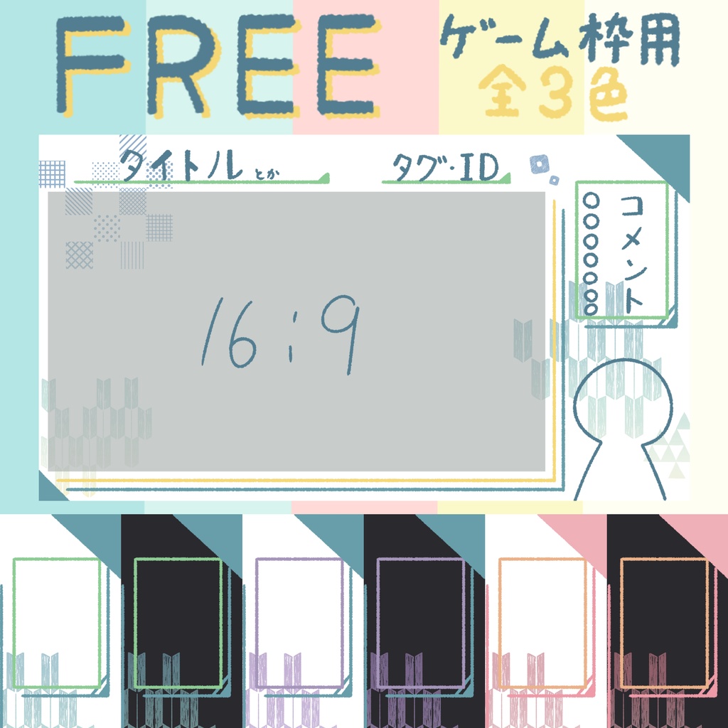 【FREE】ゲーム配信用背景　和風　全3色