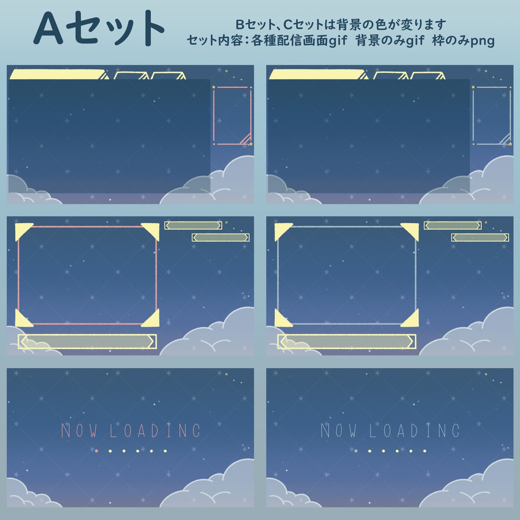 うごく配信背景【星空】ゆっくりver.